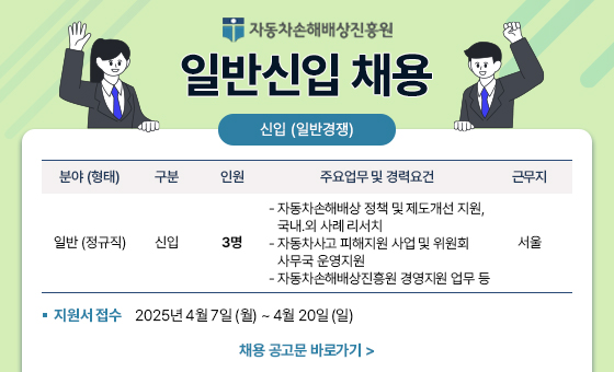 신입사원채용공고 안내