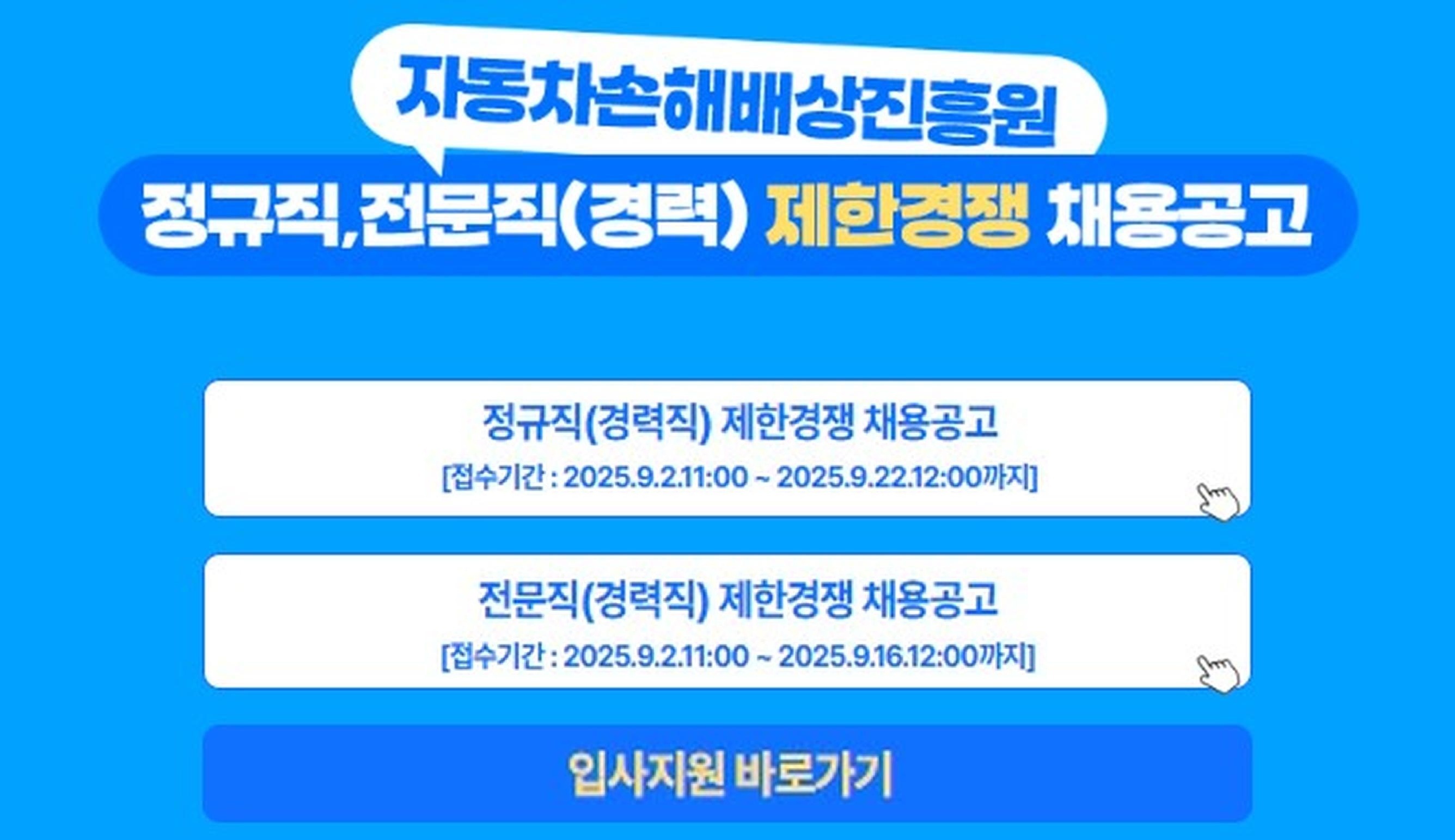 채용공고
