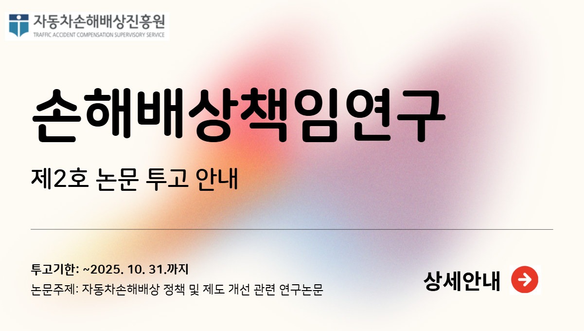 논문 공모전
