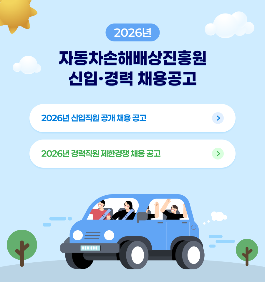 채용공고 확인하러 가기