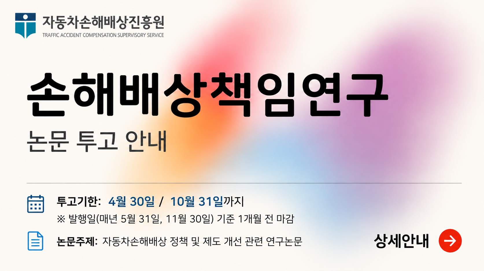 논문투고안내 바로가기