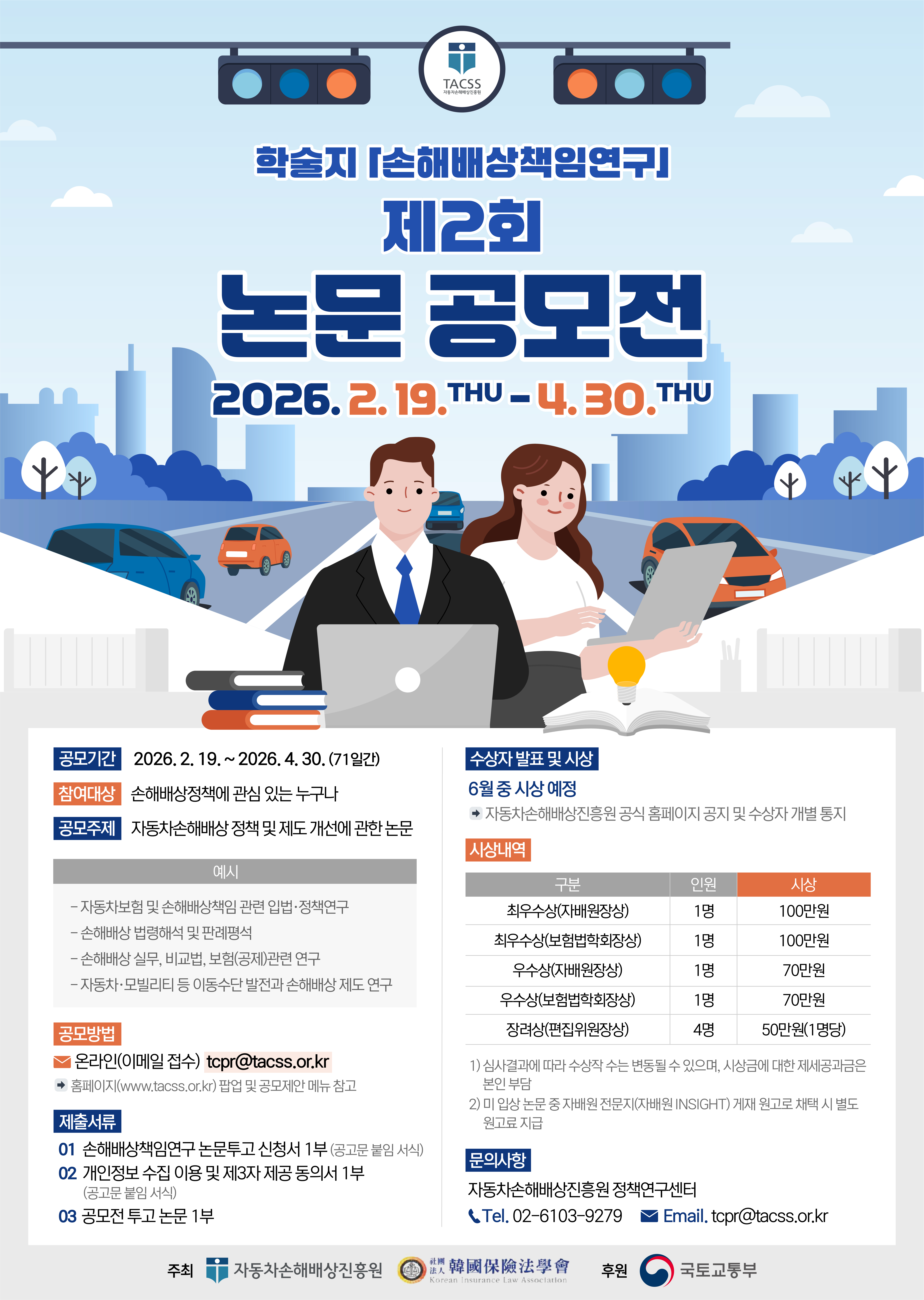 논문공모전으로 바로가기