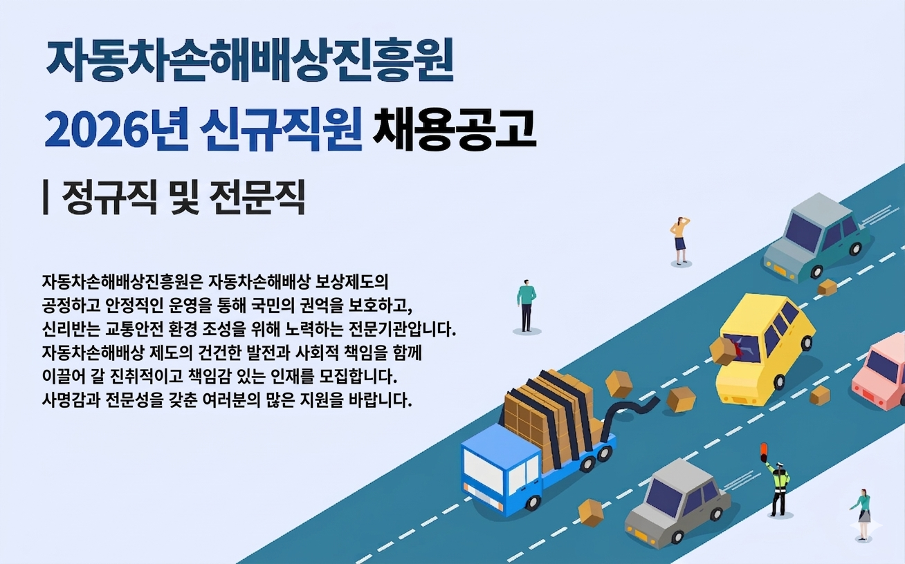 채용공고사이트 바로가기