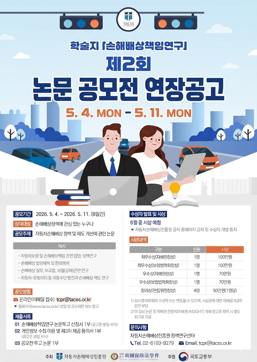 논문공모전으로 바로가기