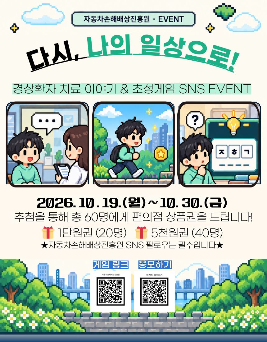 sns이벤트 안내