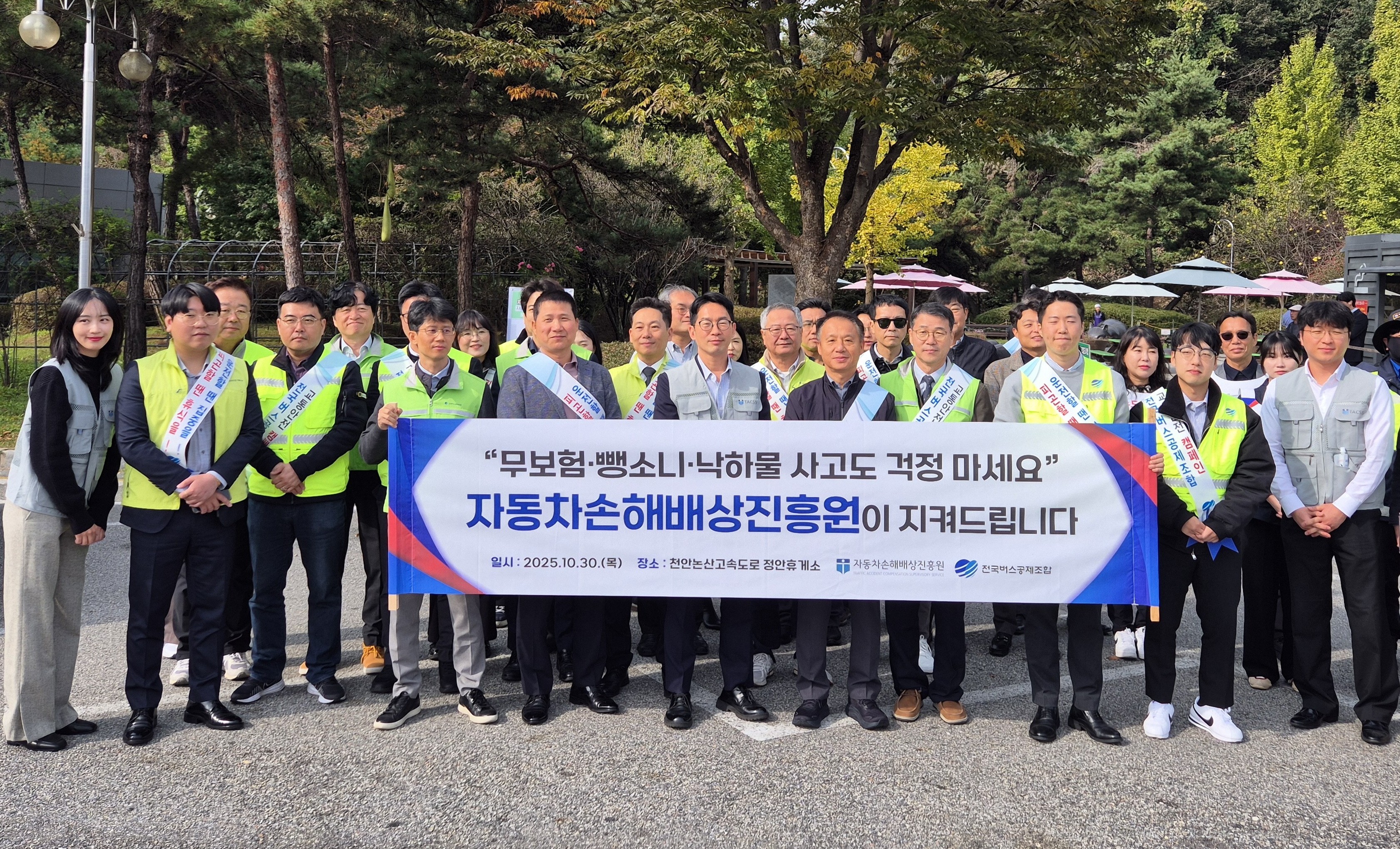 정안휴게소에서 정부보장사업 홍보 캠페인 시행