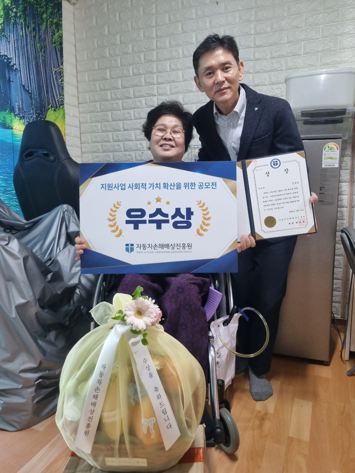 '자동차사고 피해자 회복 이야기 공모전’ 개최