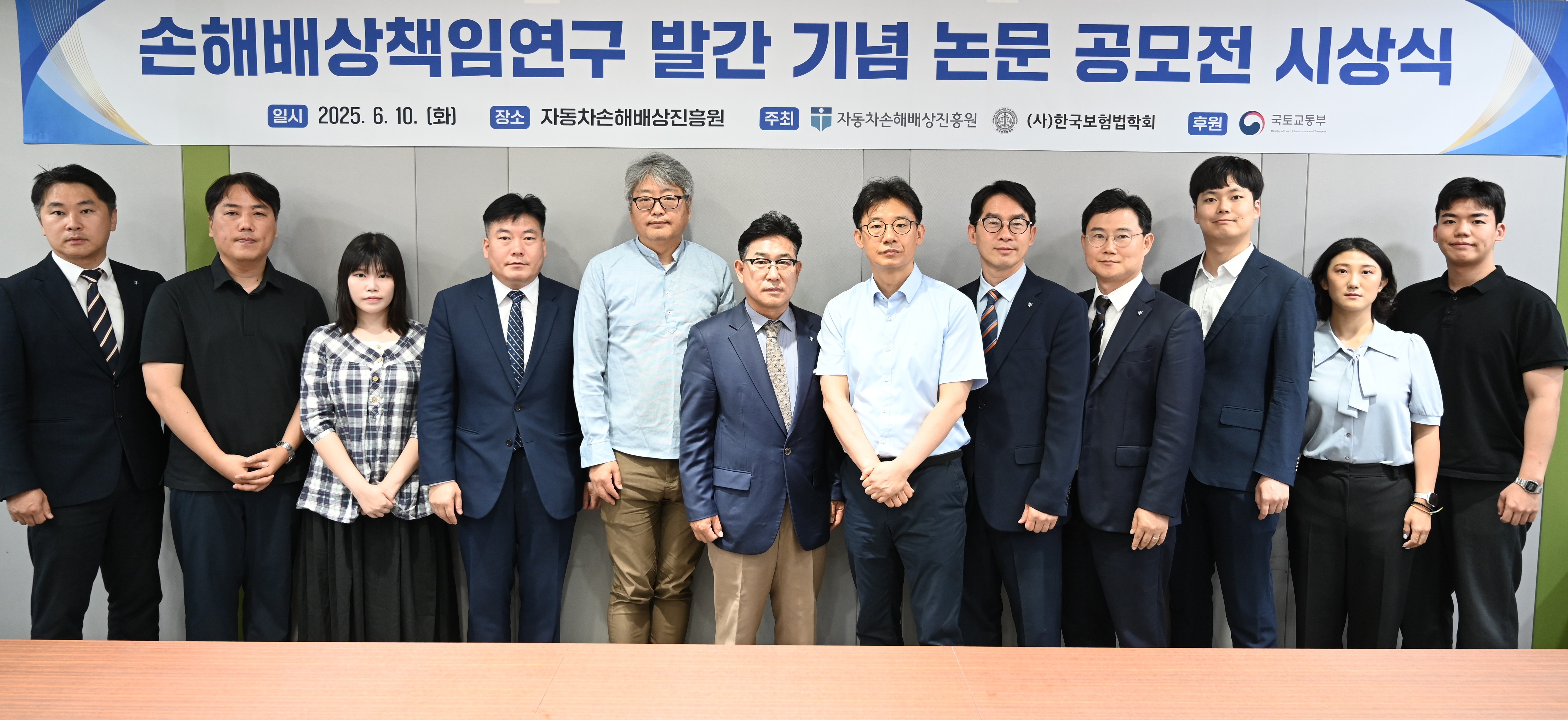 전문 학술지 「손해배상책임연구」 창간 기념 논문공모전 성료