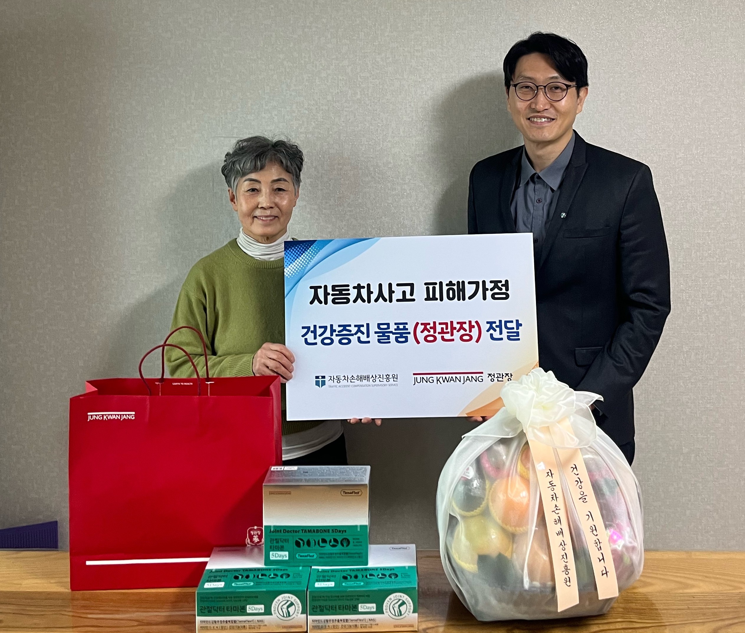 자동차손해배상진흥원-KGC인삼공사, 자동차사고 피해자 건강 회복 지원 나서