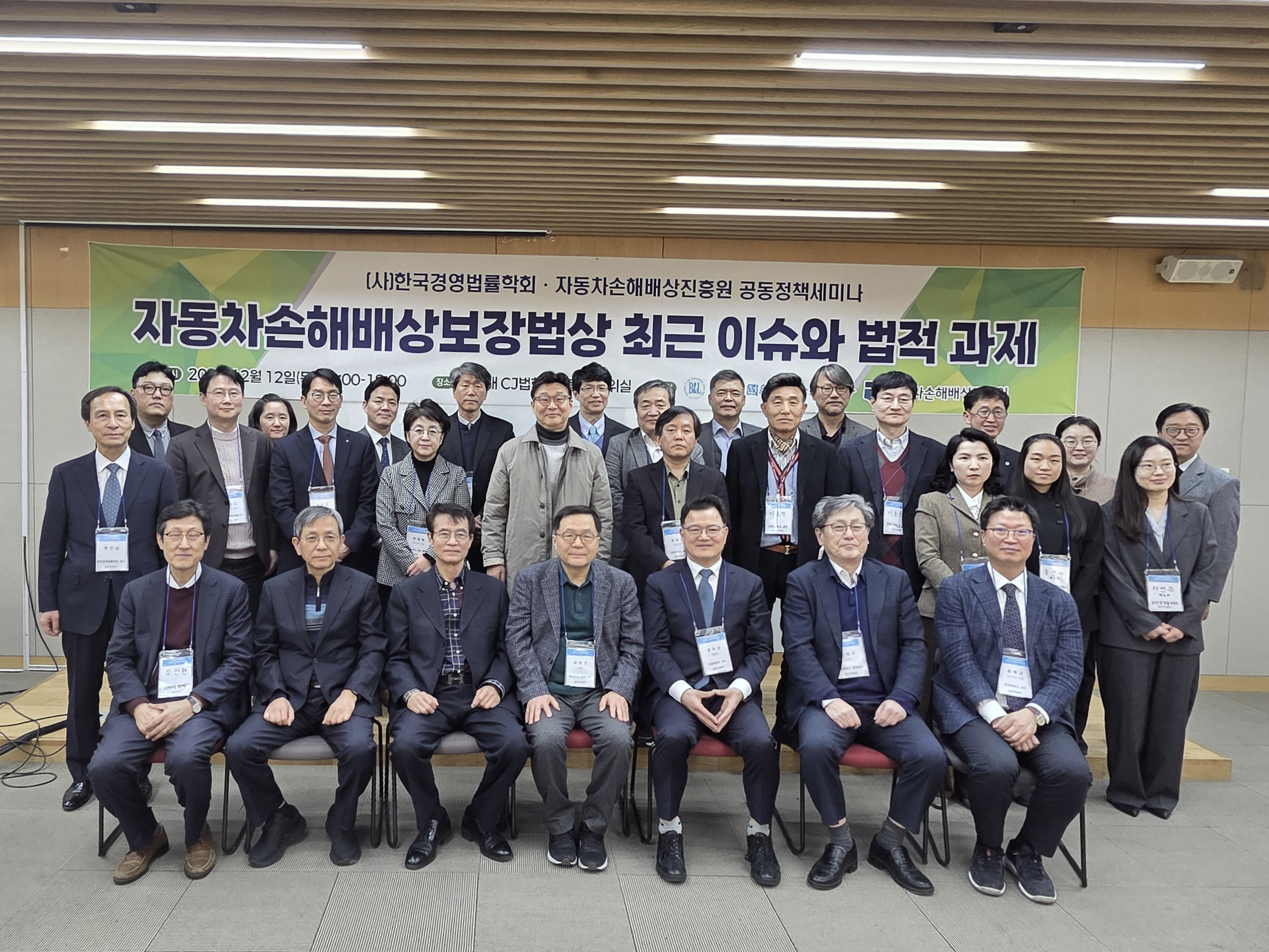 미래 모빌리티 시대 자동차사고 피해자 보호 법제 논의